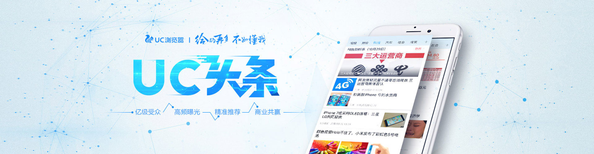 慈溪信息流运营